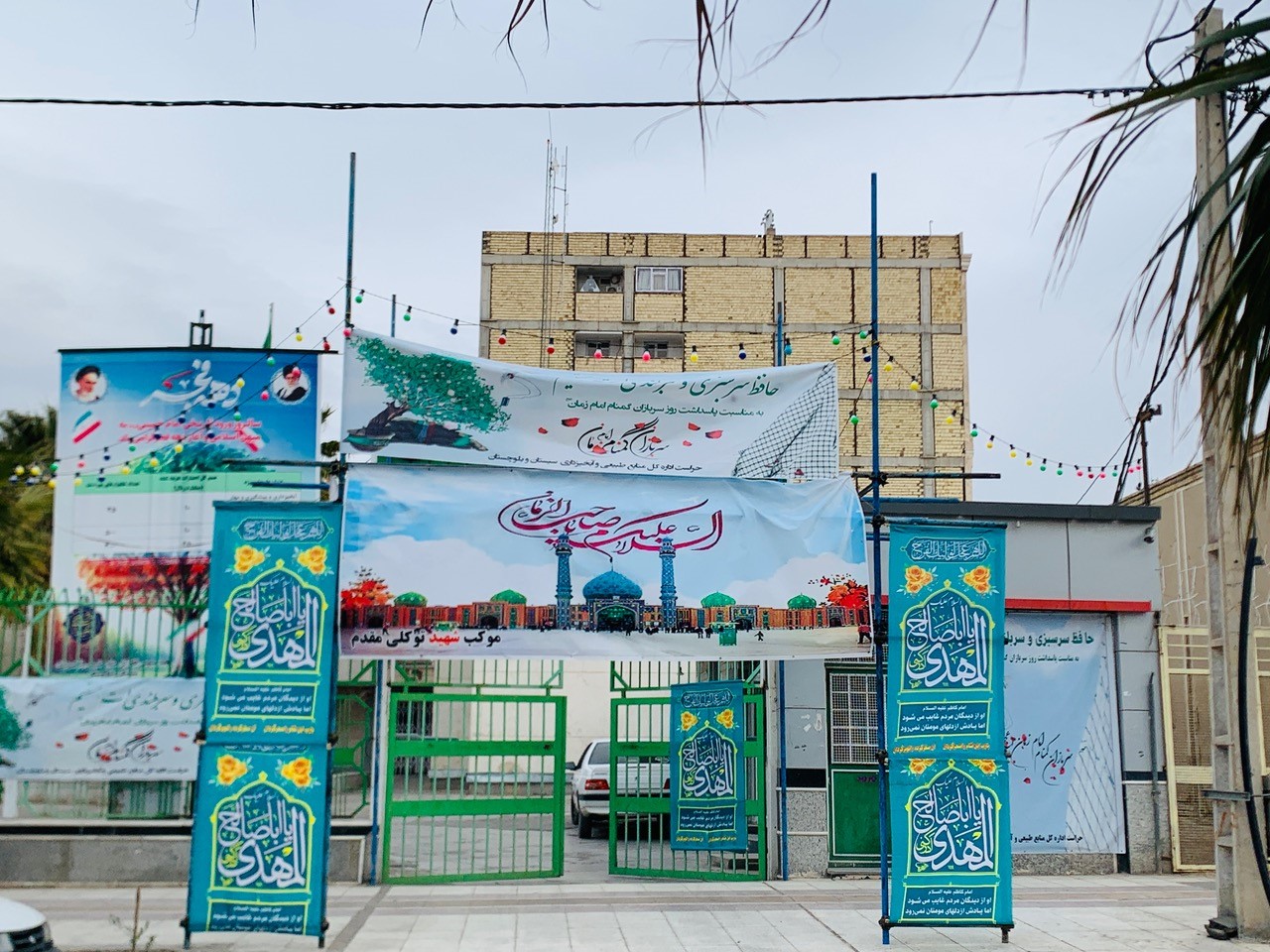 جشن نیمه شعبان